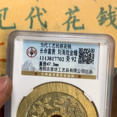 【闪购商品】铜现代工艺品花钱公博