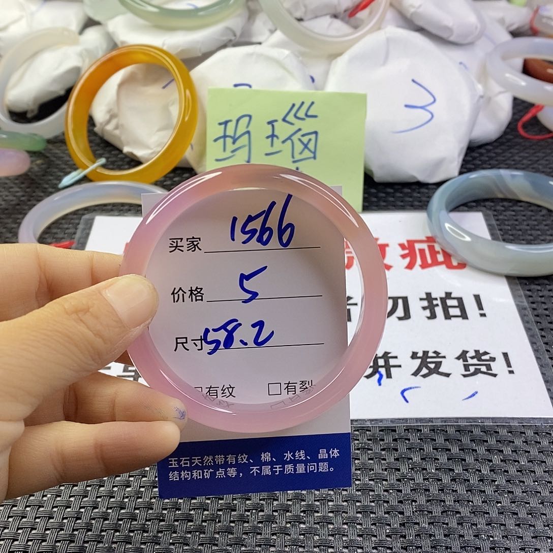 手镯玛瑙/玉髓未镶嵌1566