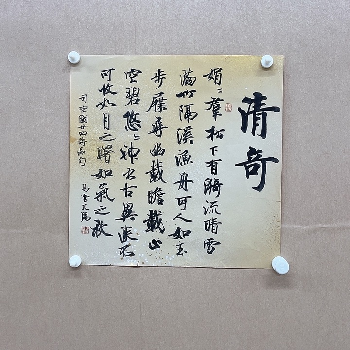 书法高天赐34*34㎝重庆  学院派