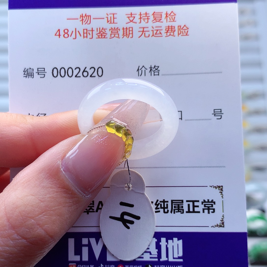 翡翠戒指未镶嵌?*甜缅甸
