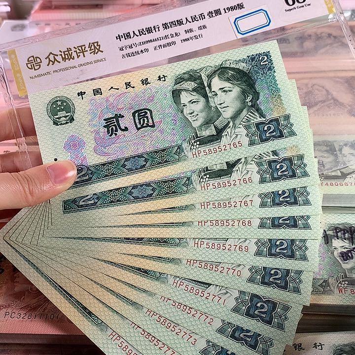 902绿幽灵全新11张连号无4原票