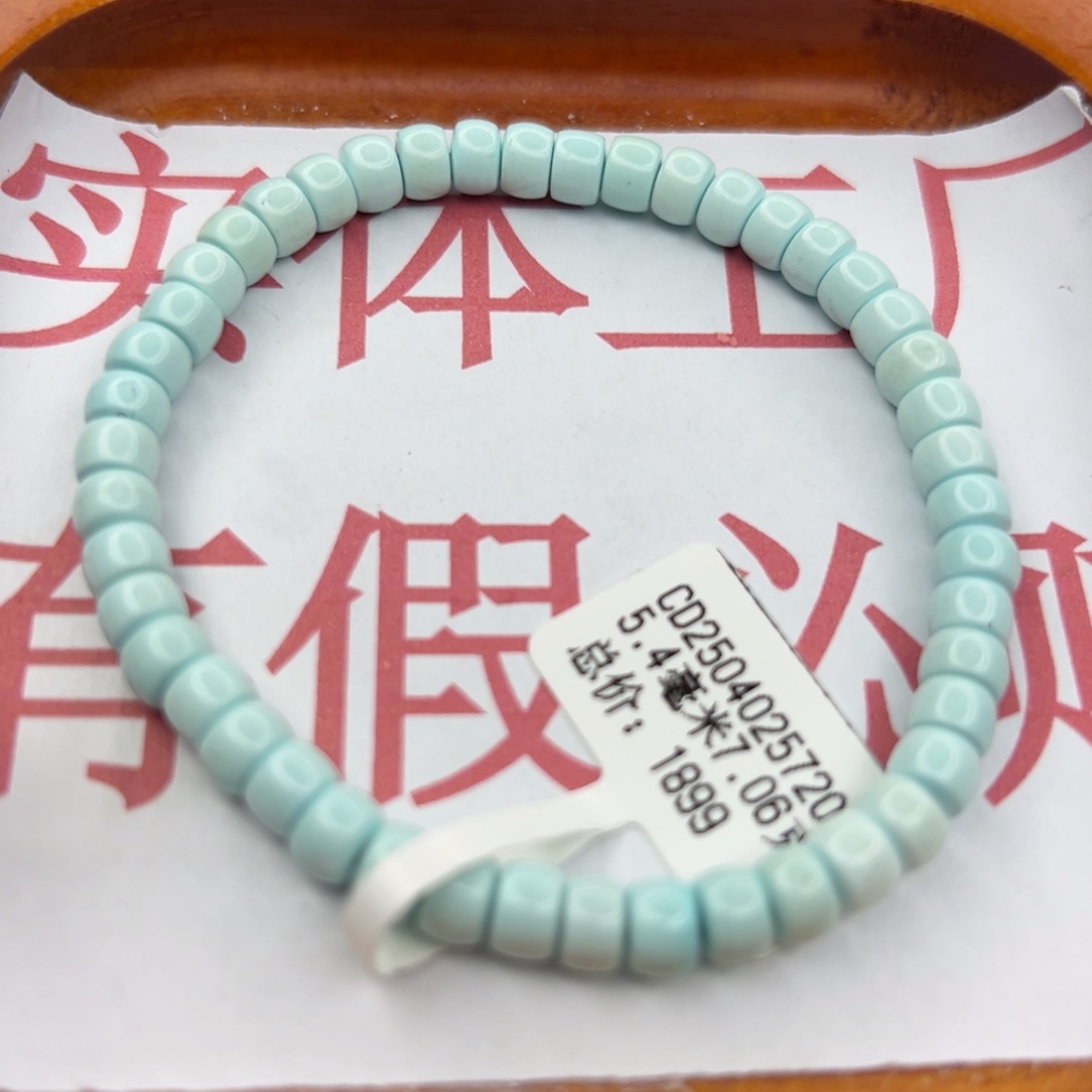 绿松石未镶嵌珠宝半成品