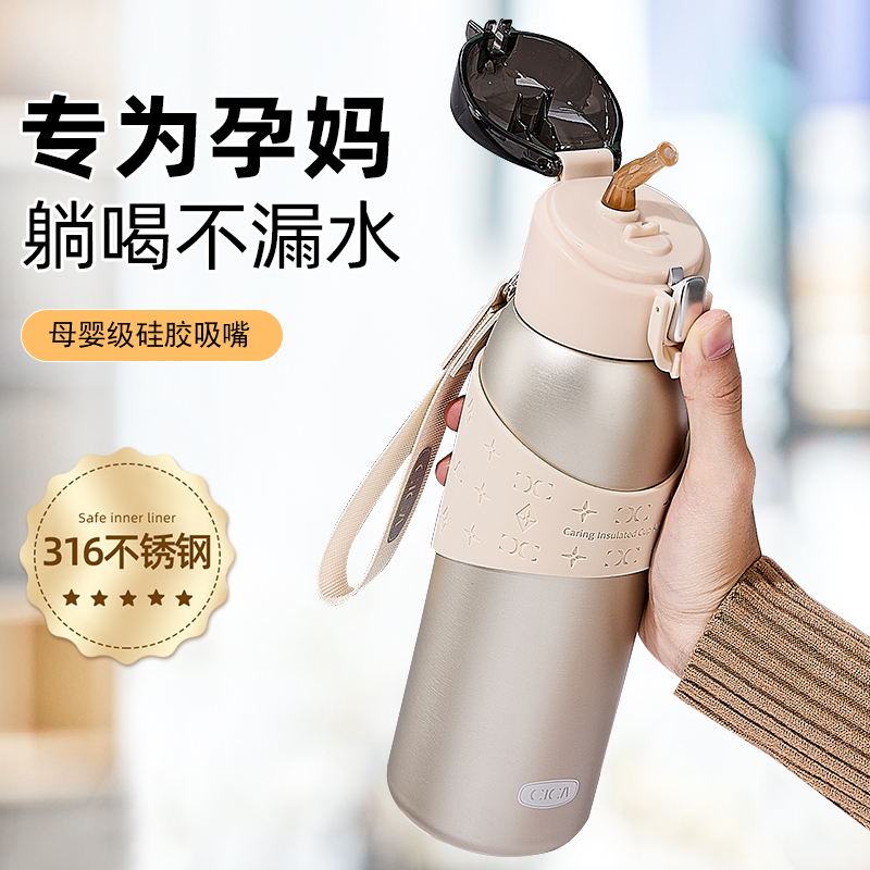 cica官方正品 吸管保温杯女士女生孕妇产妇水杯躺饮316不锈钢杯子
