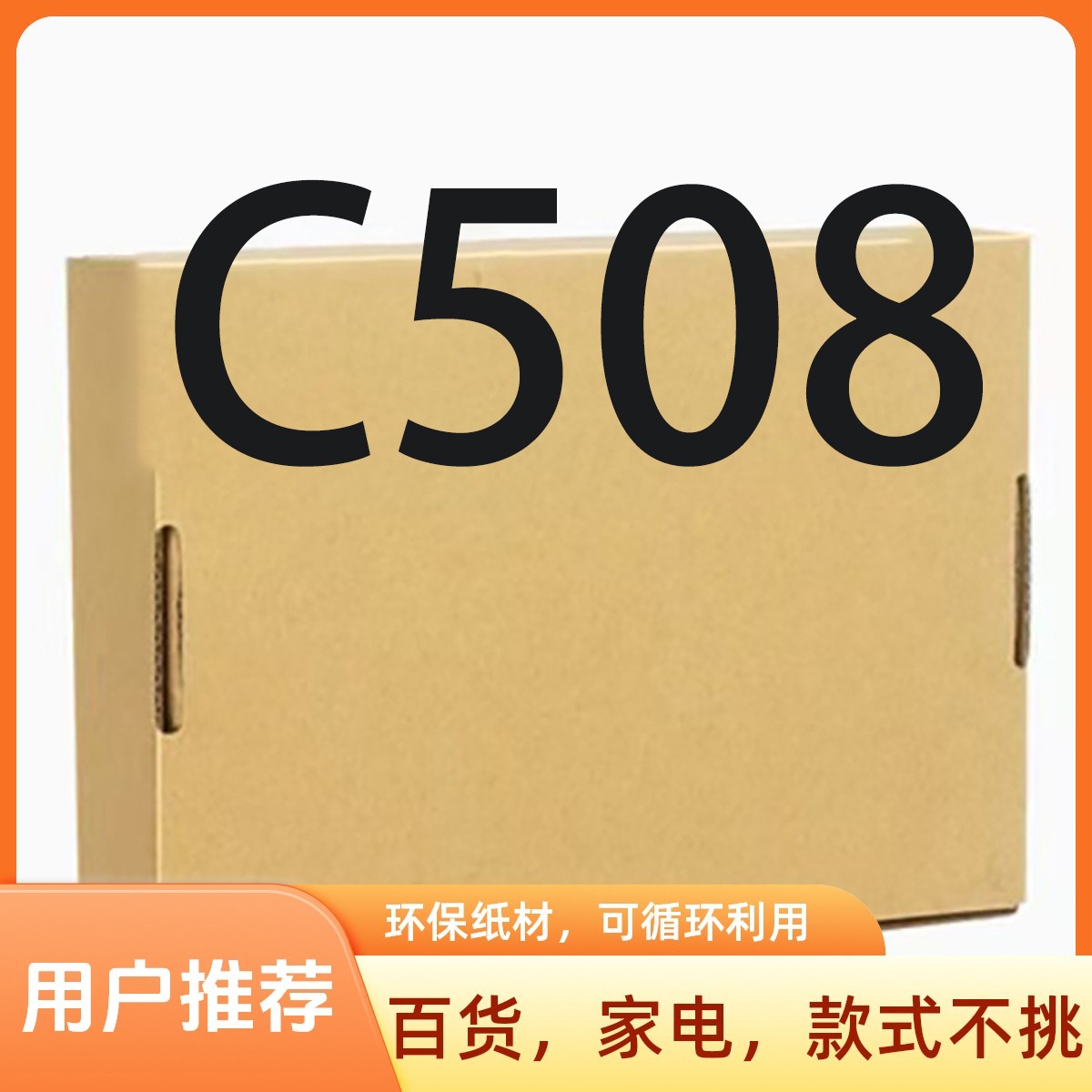 准新品  【C508】高端日用厨房小家电/按照主播说的去拍