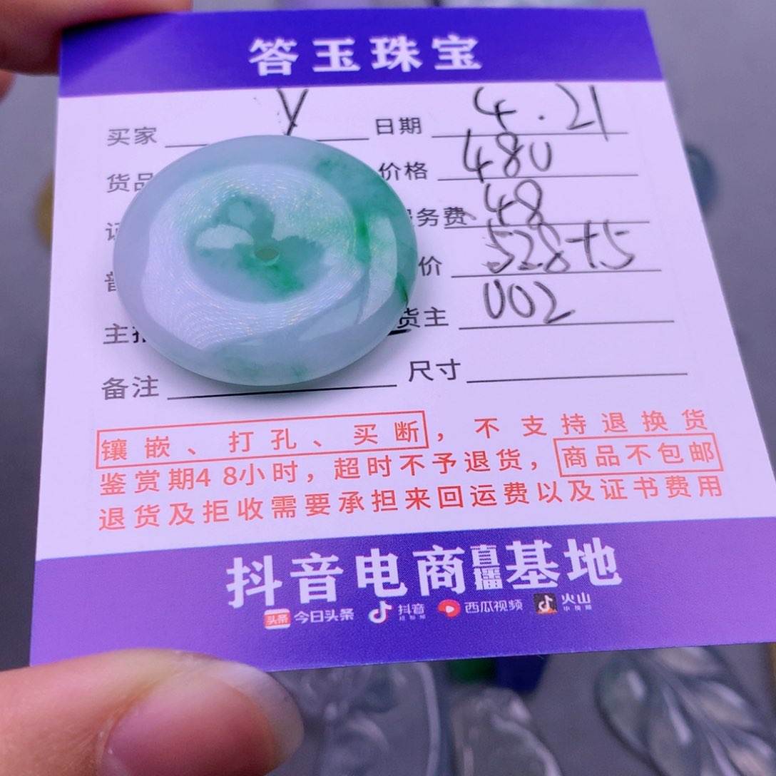 翡翠挂件未镶嵌y*o翡翠