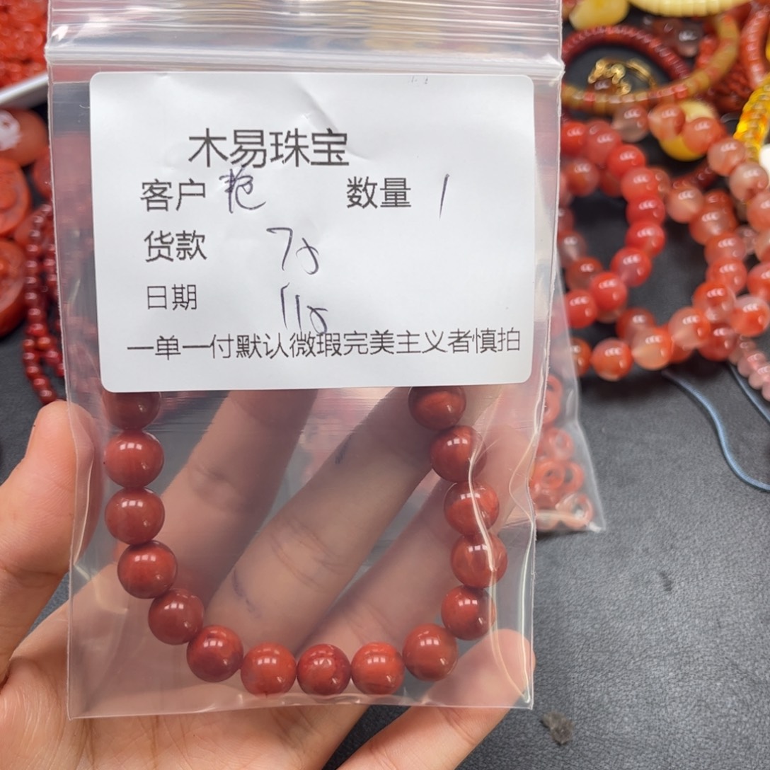 艳***～南红玛瑙未镶嵌配饰