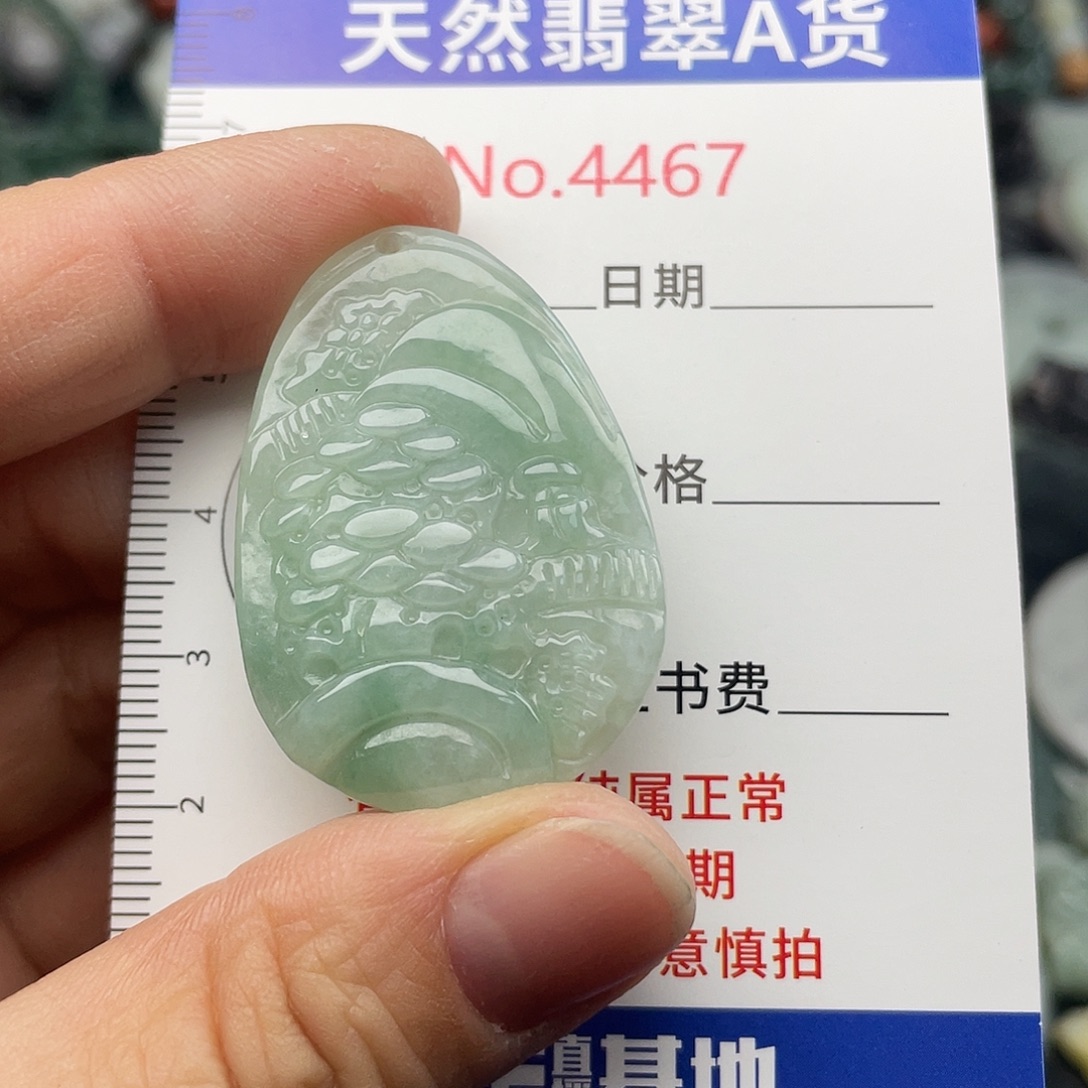 翡翠未镶嵌挂件4467