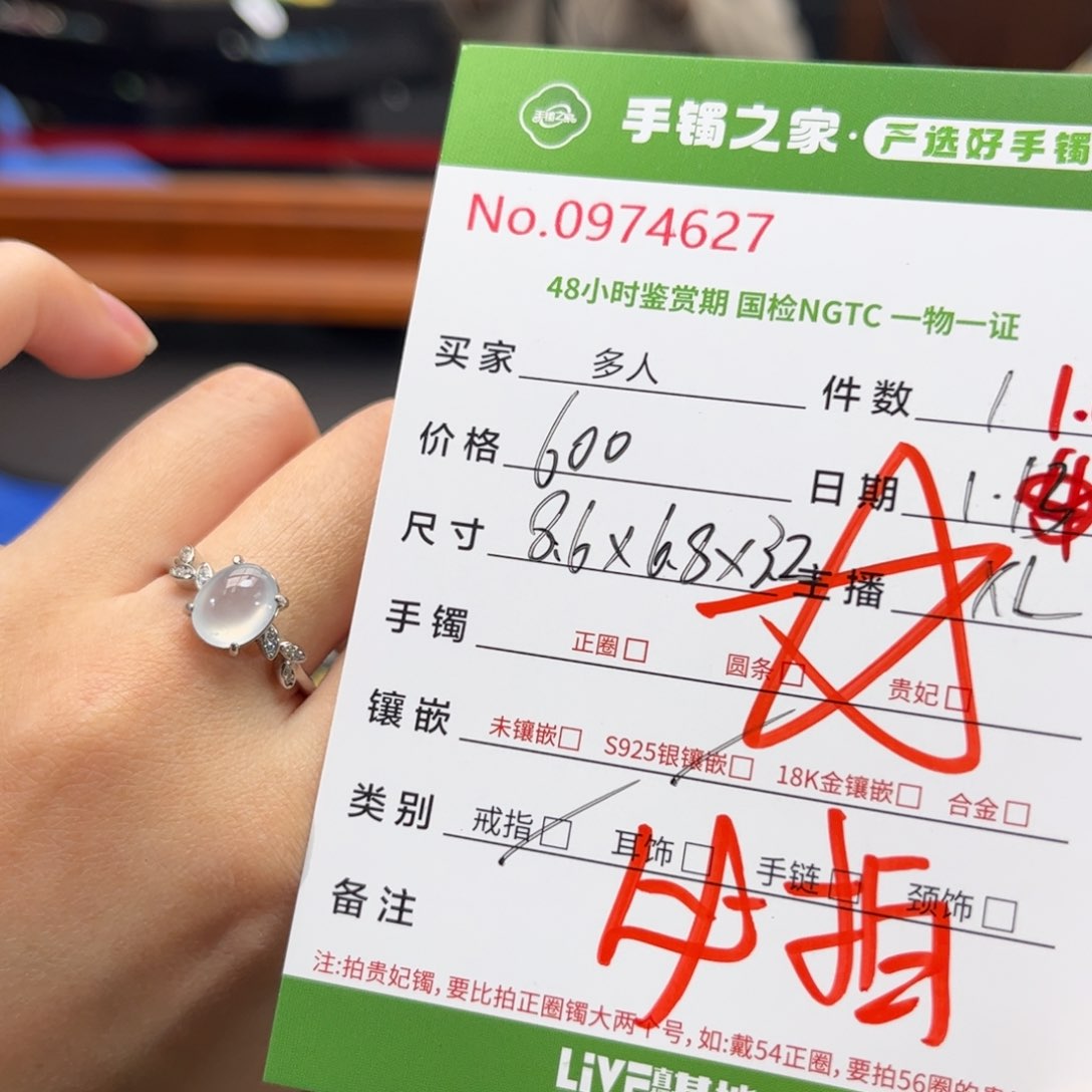 【闪购商品】翡翠戒指银S925镶嵌多人