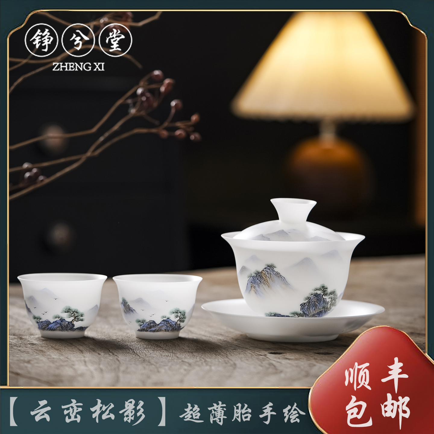 铮兮堂冰种玉瓷纯手工手绘三才盖碗高档超薄胎防烫陶瓷泡茶碗茶具