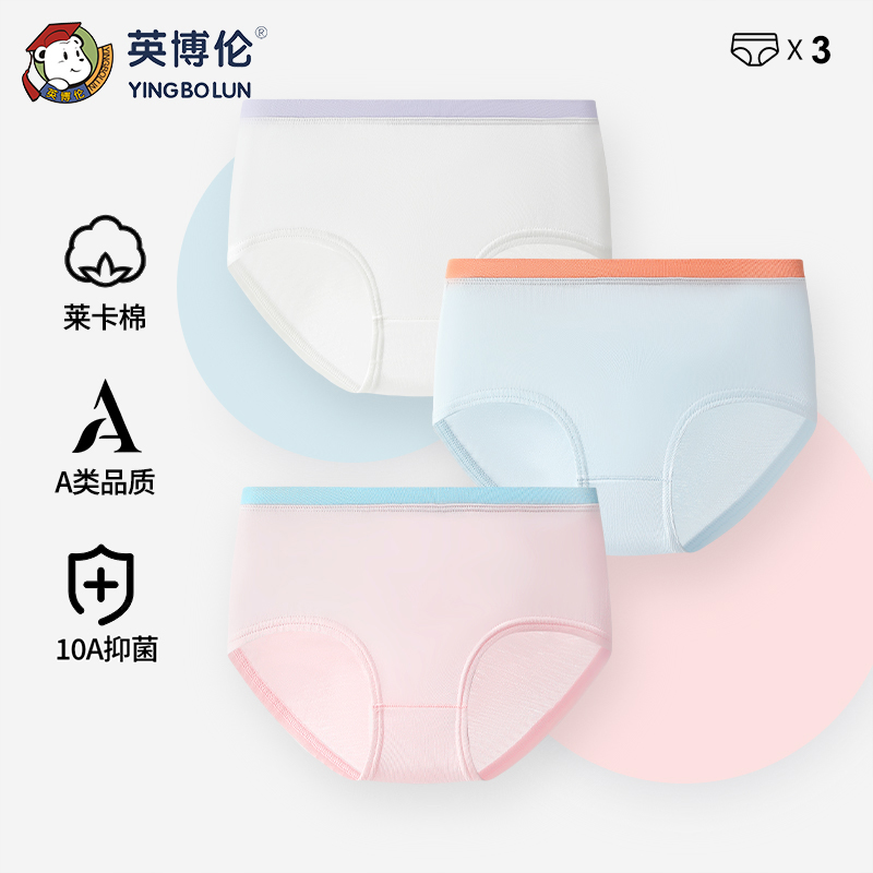 英博伦四季女童内裤纯棉10A抗菌儿童女孩少女三角裤学生透气纯色