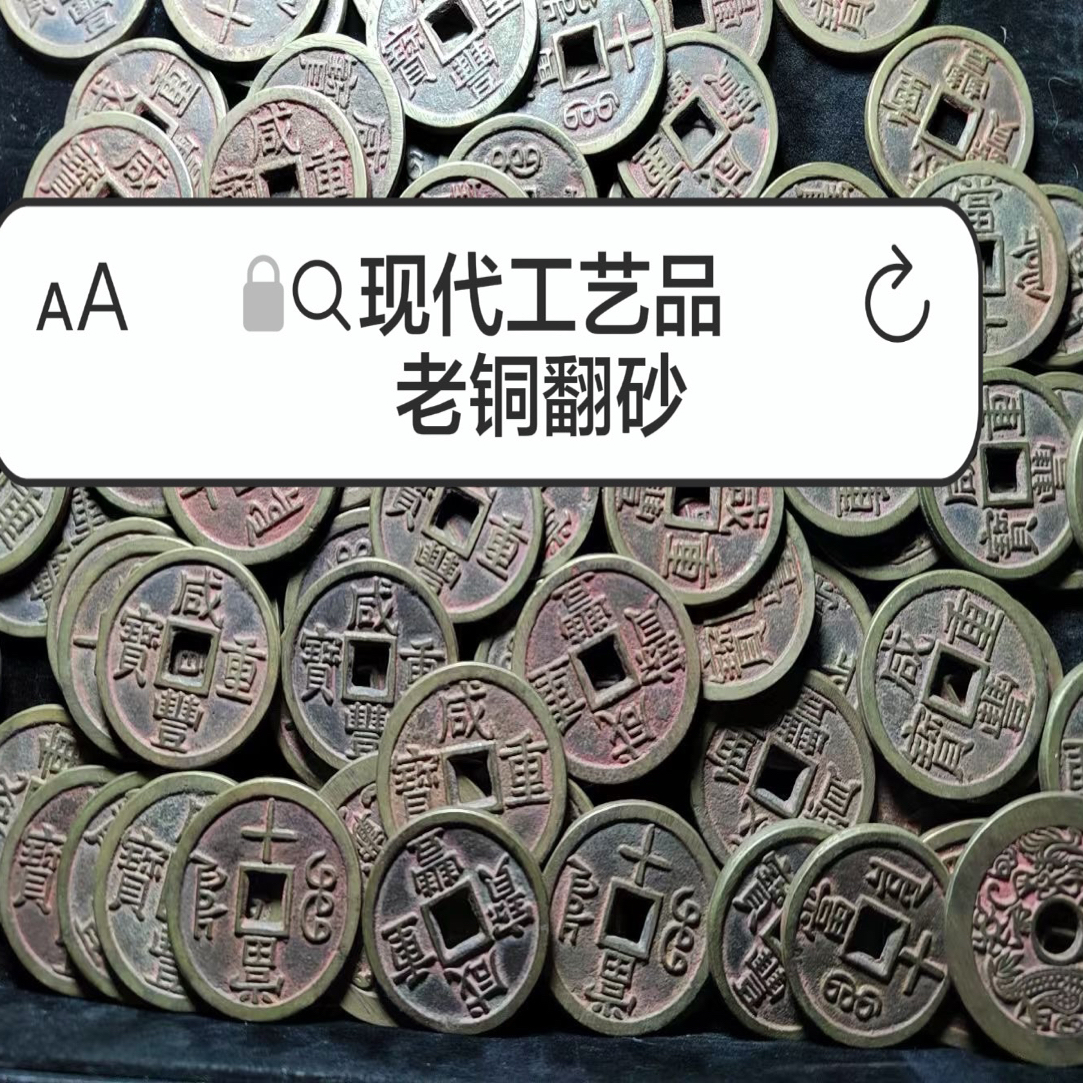 现代工艺品现代花钱
