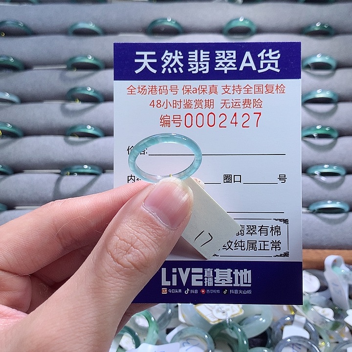翡翠戒指未镶嵌翡翠
