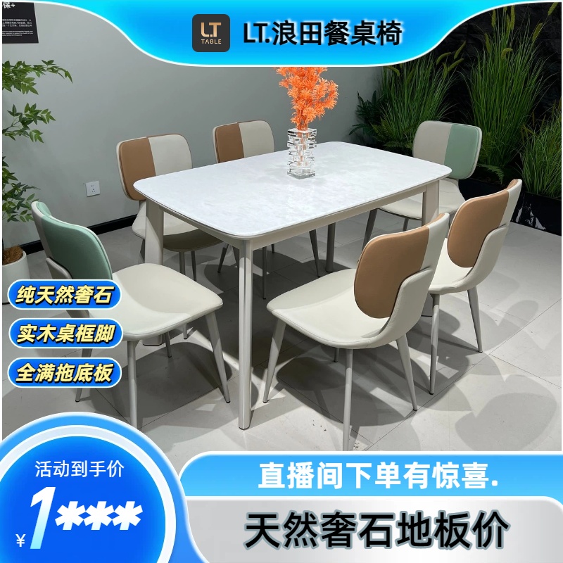 浪田意式极简轻奢天然奢石简约条桌长桌实木条桌餐桌