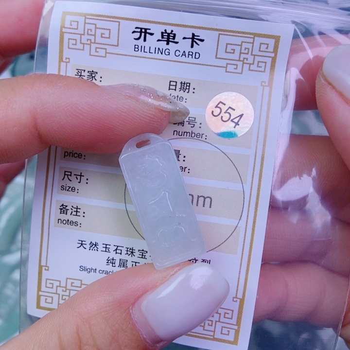 翡翠未镶嵌颈饰吊坠