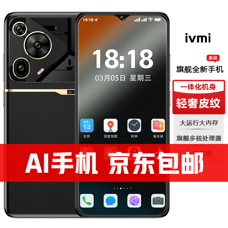 【原装正品】商务高端手机全网通双卡时尚智能机人脸识别B