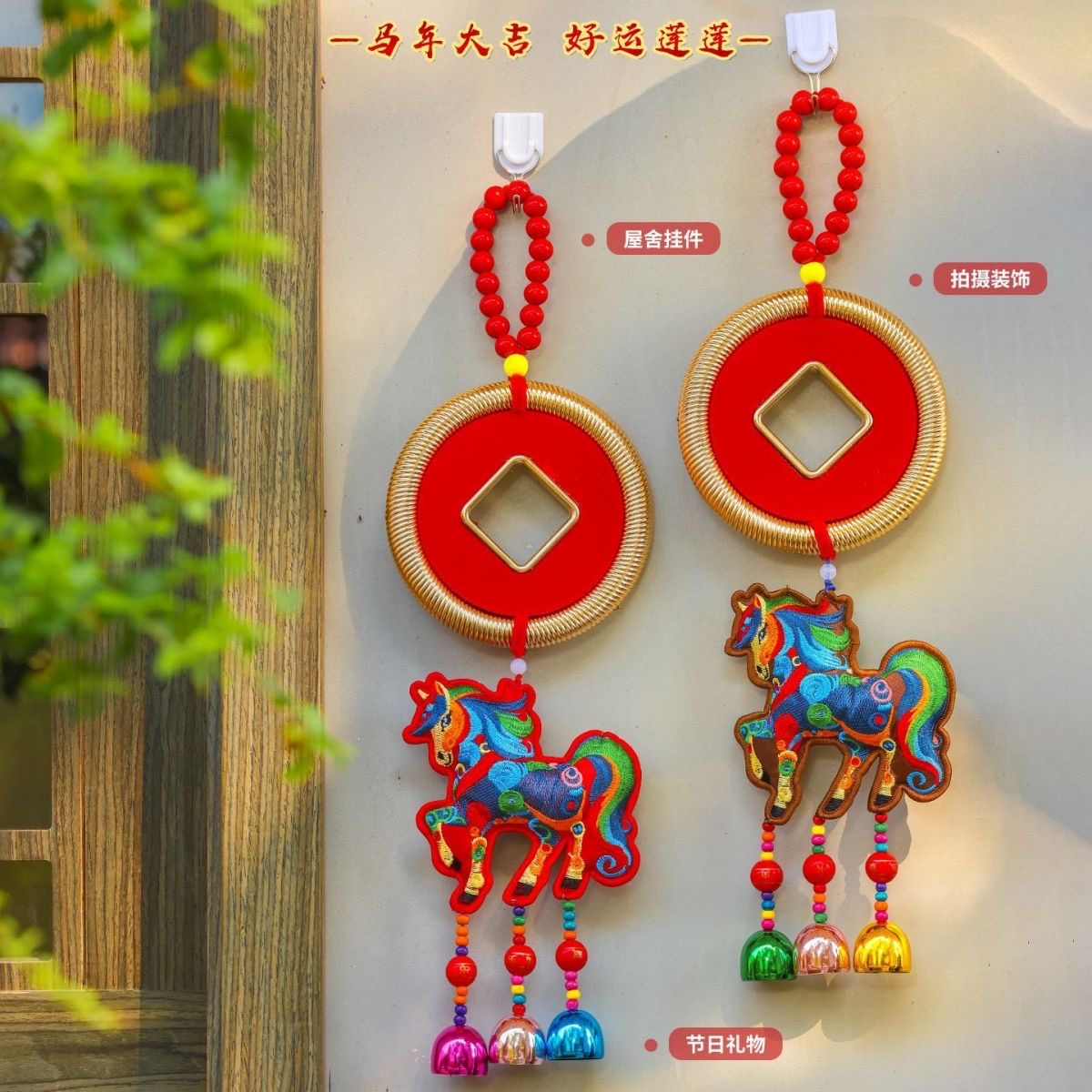 2026新款马年装饰品车挂刺绣马新年挂件年货门挂创意春节氛围布置
