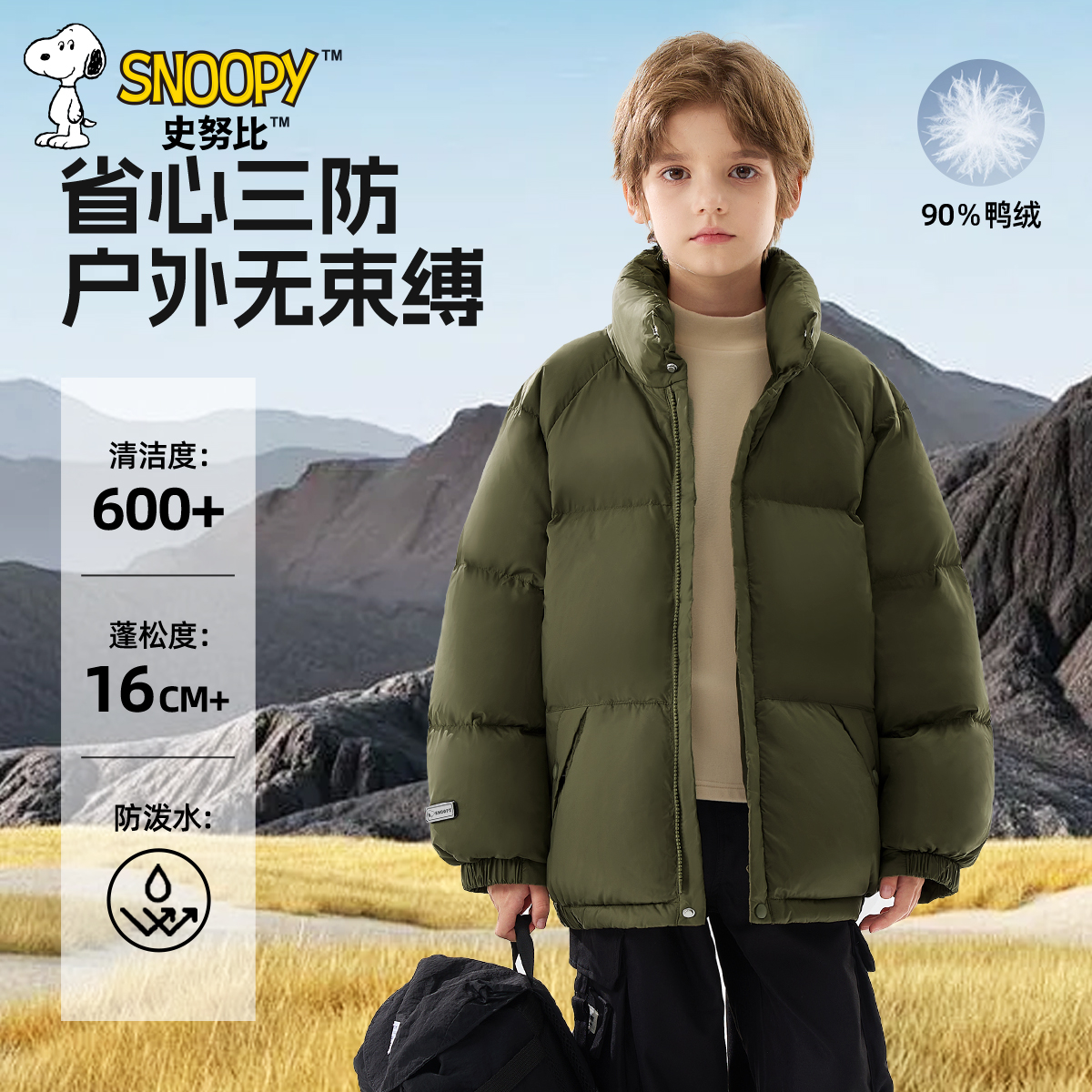 Snoopy/史努比儿童外套冬季加厚面包男童羽绒服洋气时髦女童冬装