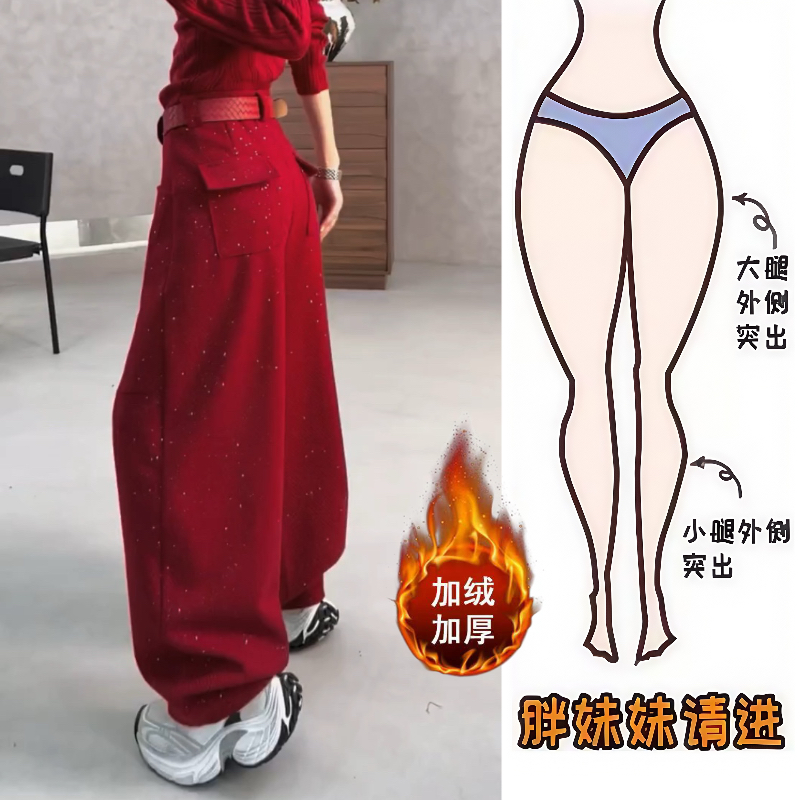 Aimeerosa/艾洛莎冬季加绒大码休闲长裤潮流百搭红色满天星弯刀裤