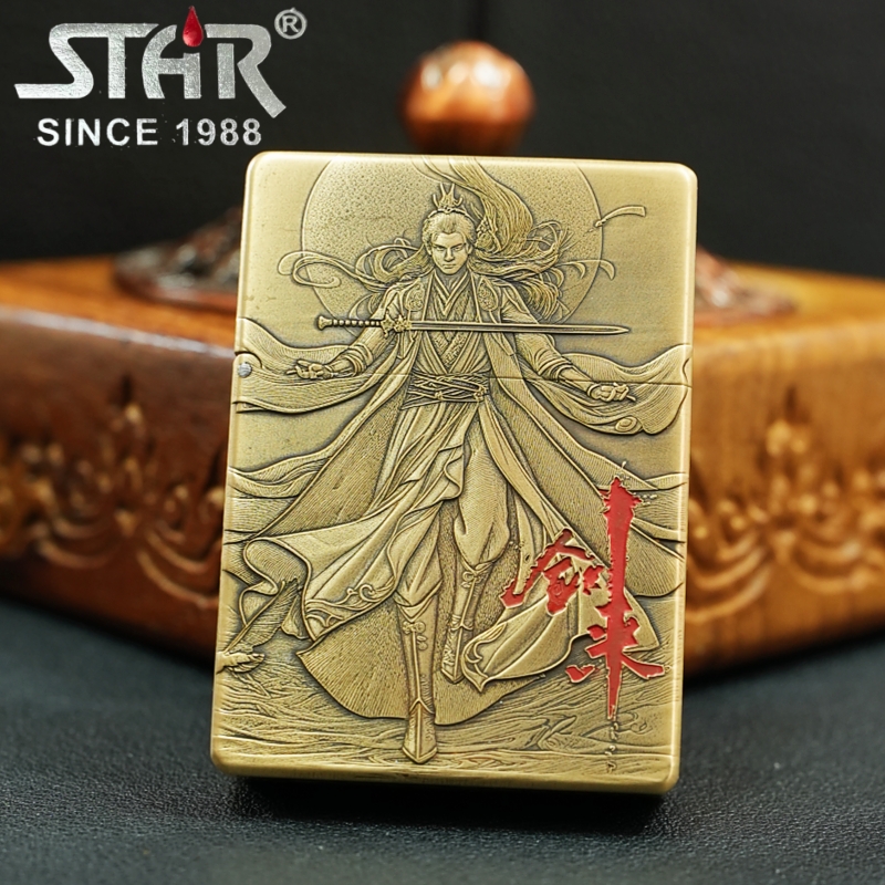STAR恒星ST9黄铜浮雕填漆剑来打火机
