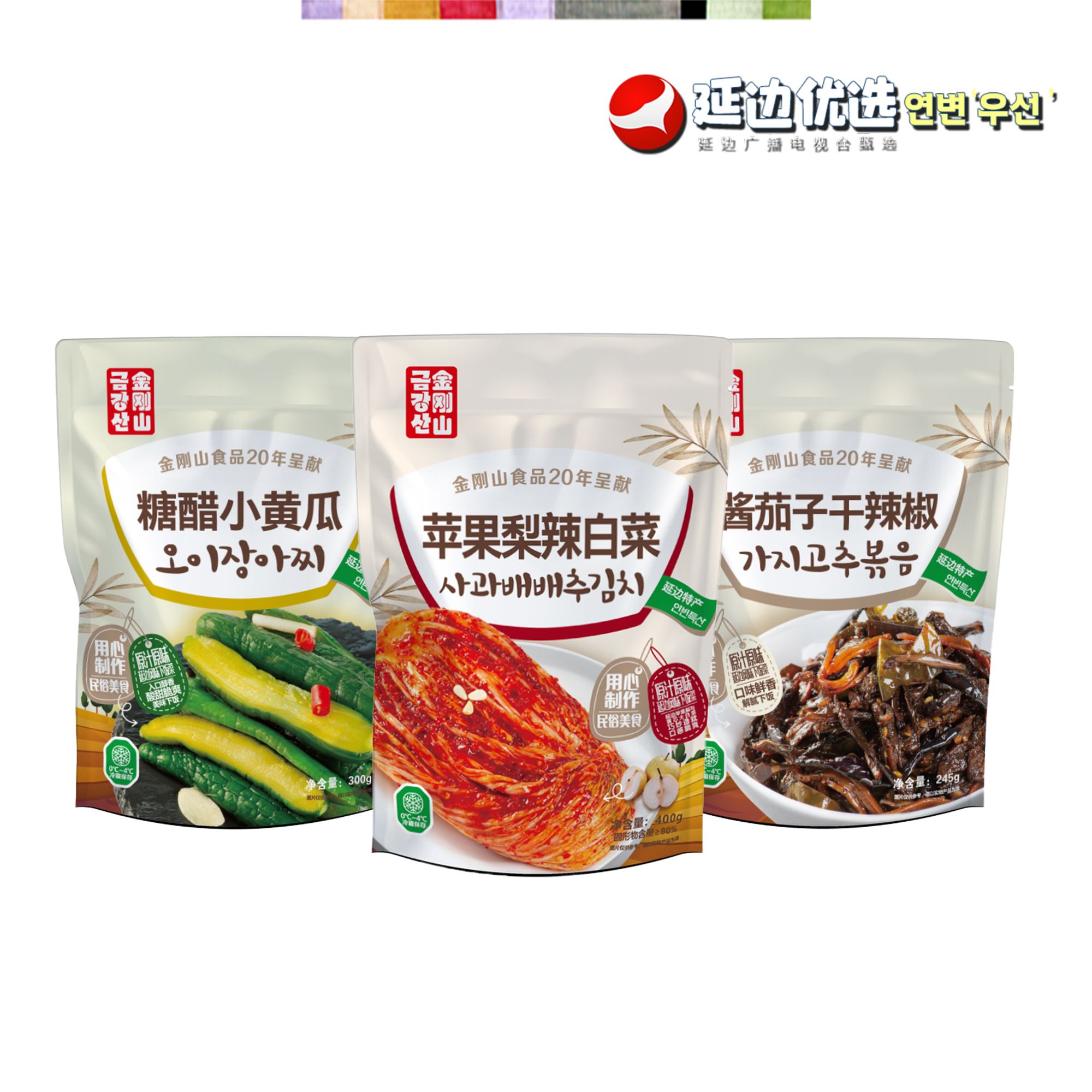 【延边广播电视台专属】泡菜组合辣白菜酱茄子干辣椒糖醋小黄瓜
