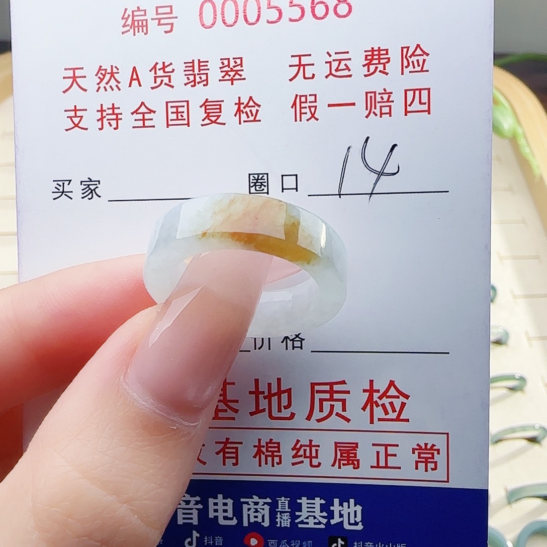 翡翠未镶嵌戒指翡翠