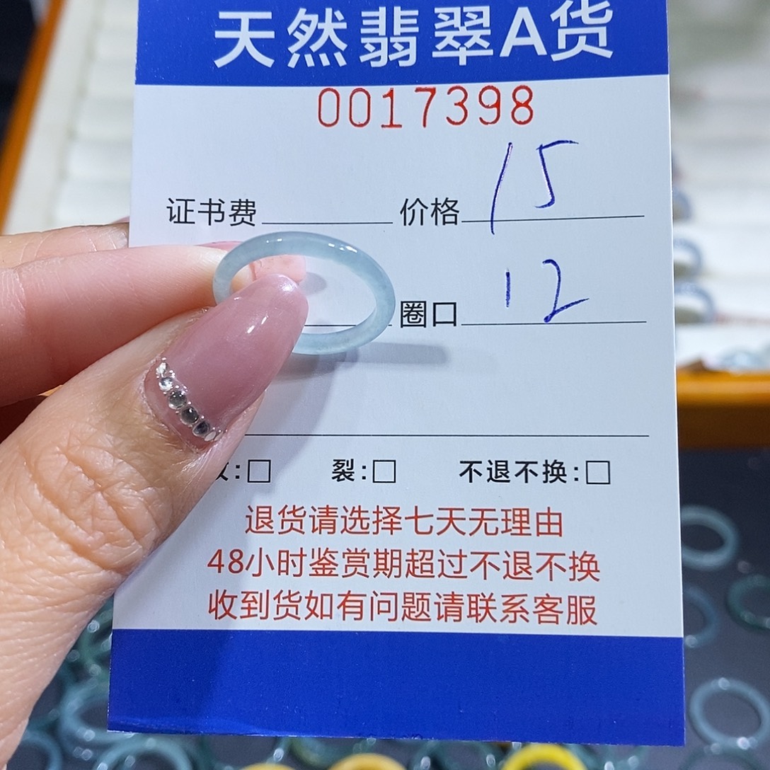 灰***片翡翠未镶嵌戒指翡翠