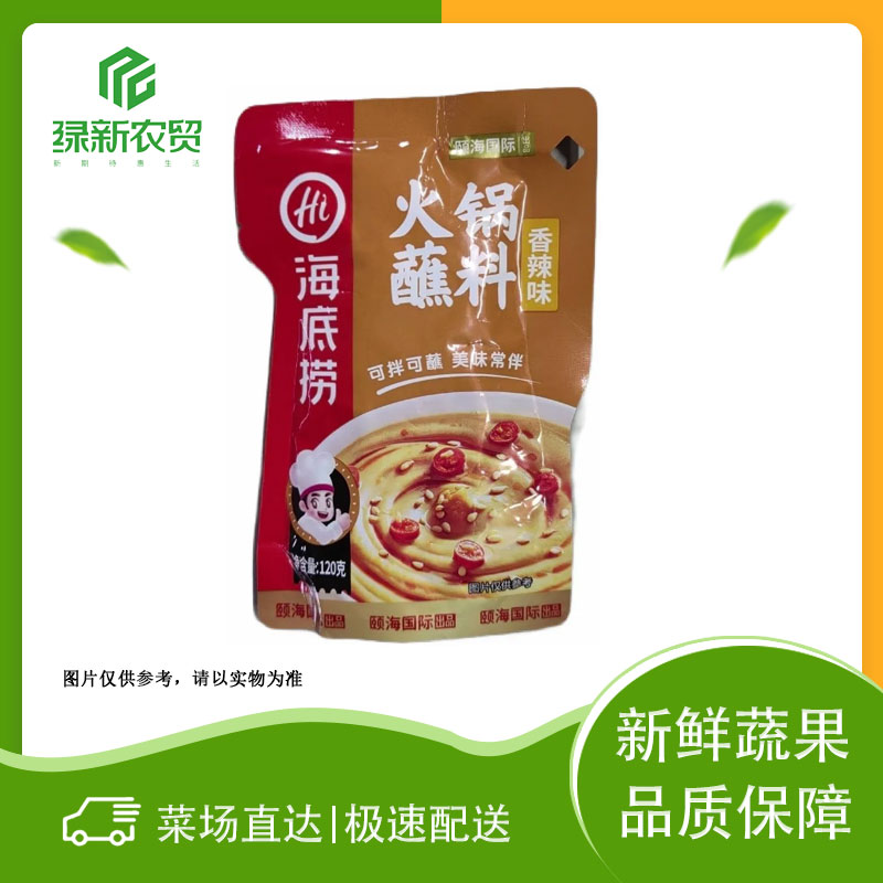 海底捞 香辣味蘸料 100g/袋