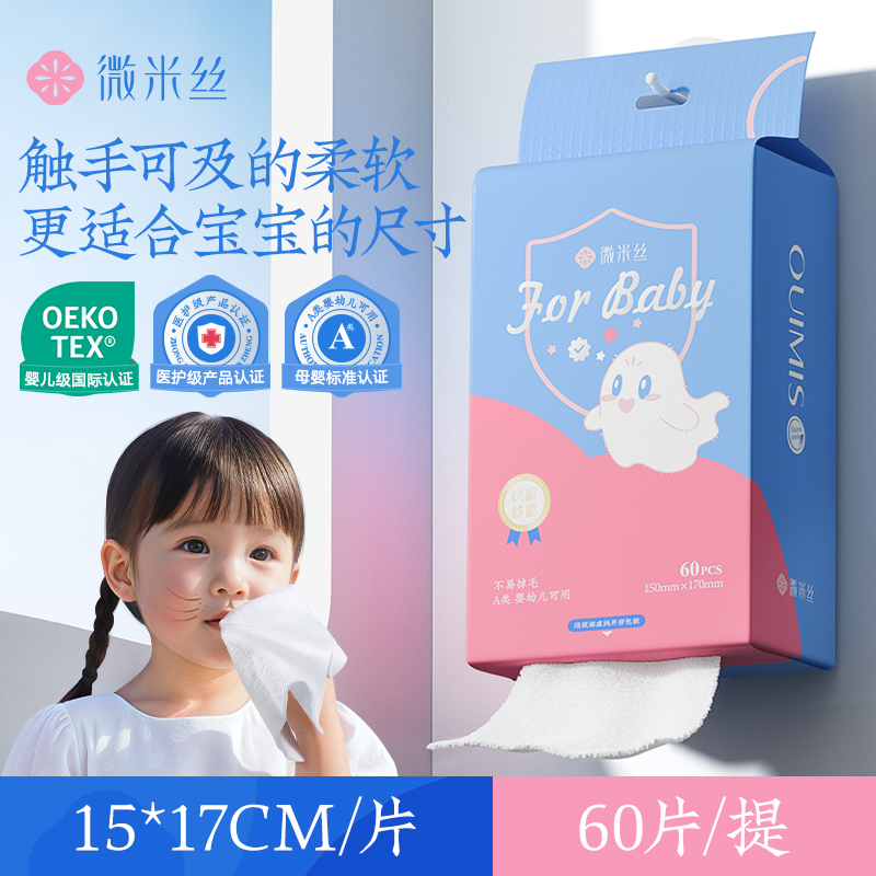微米丝宝宝用小毛巾加厚吸水母婴可用洗脸巾幼儿园家用量贩装速干