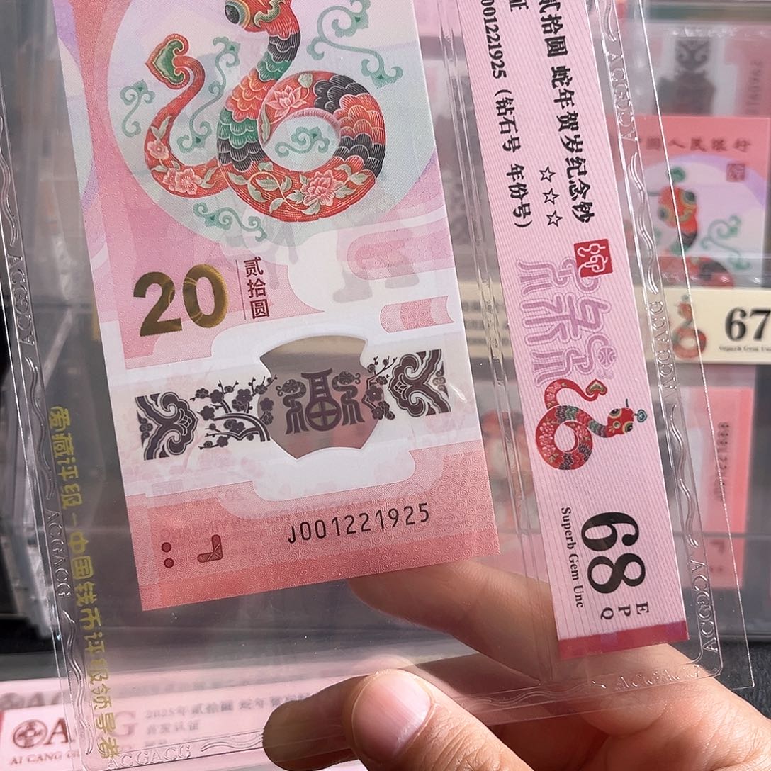 01221925单张无347爱藏68分｛百岁｝