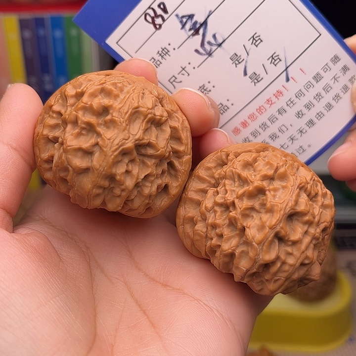 文玩核桃手捻核桃830