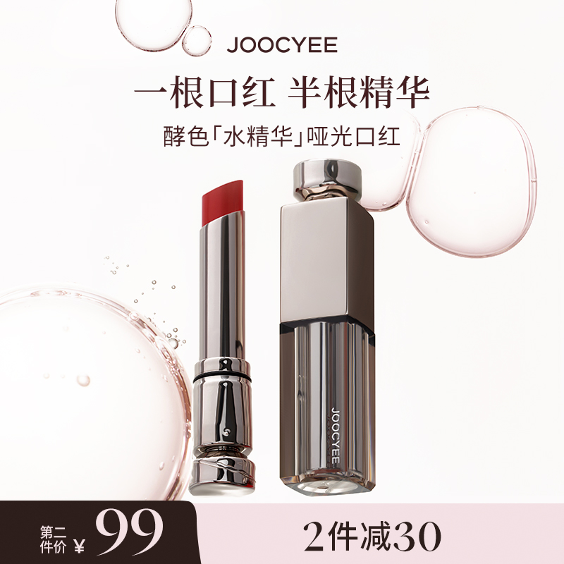 【达人专属】酵色水精华口红淡唇纹保湿裸色素颜唇膏哑光欧若风fd