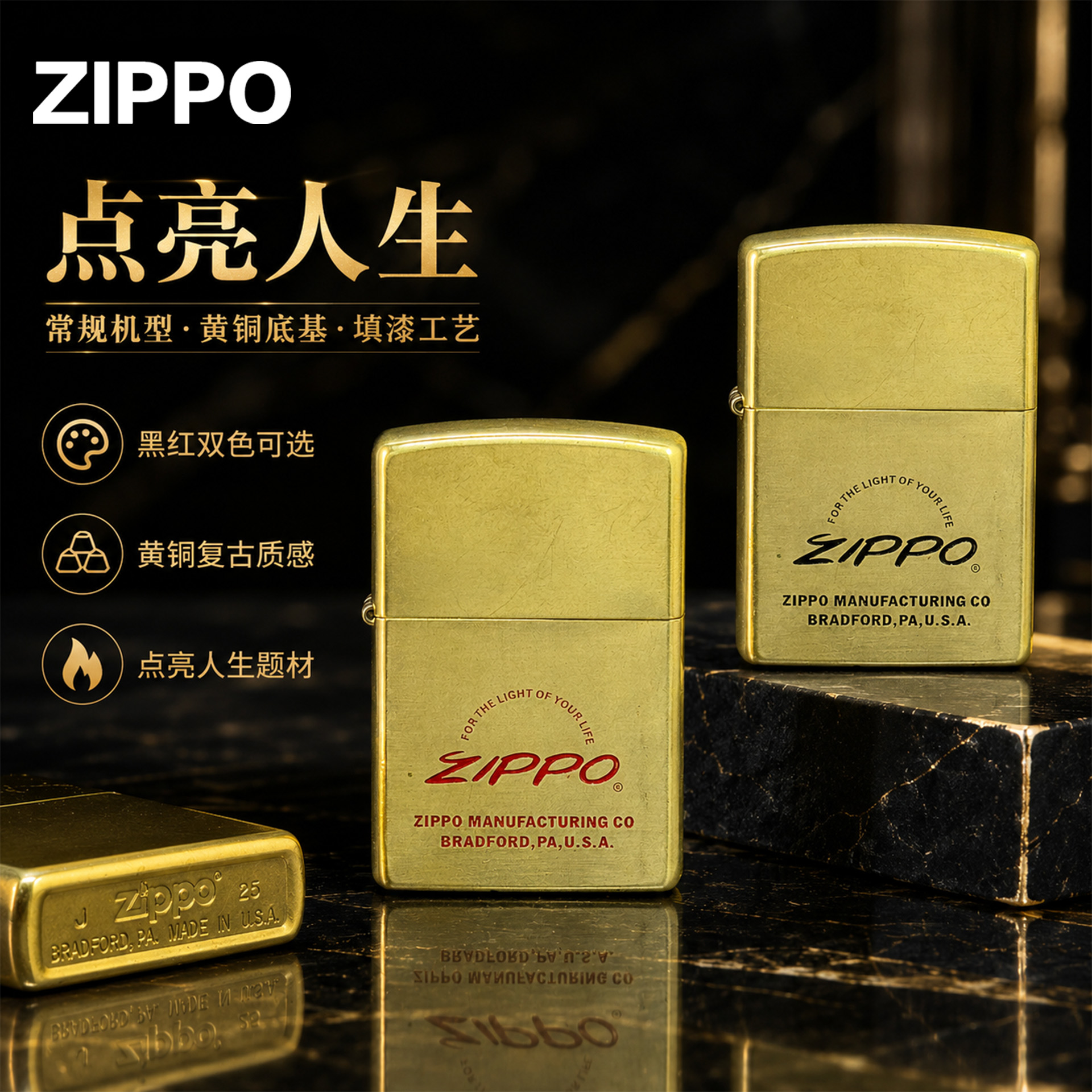 【七夕礼物】Zippo打火机点亮人生官方正品男士实用高级情人节