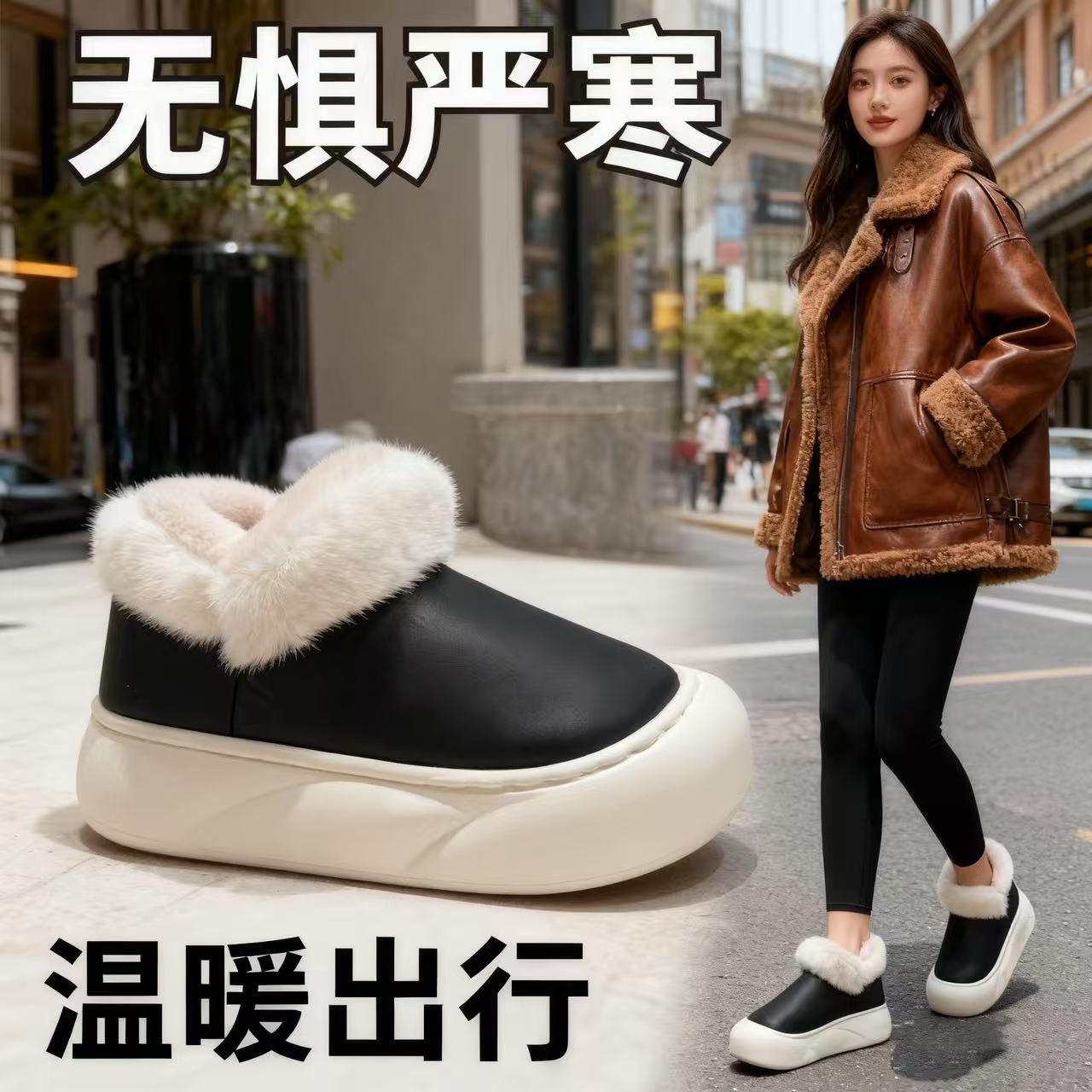 【断码清仓】6621防水简约百搭时尚厚底冬季棉靴（新）