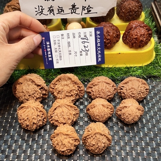 把件桃核核桃大礼包5对8623