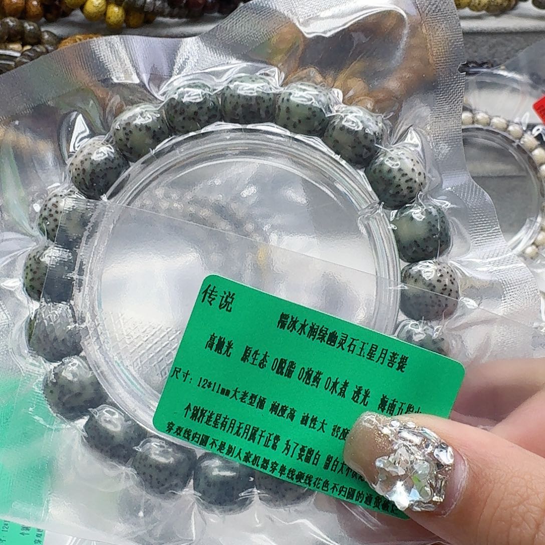 星月菩提手串43传说绿星月菩提12桶单圈