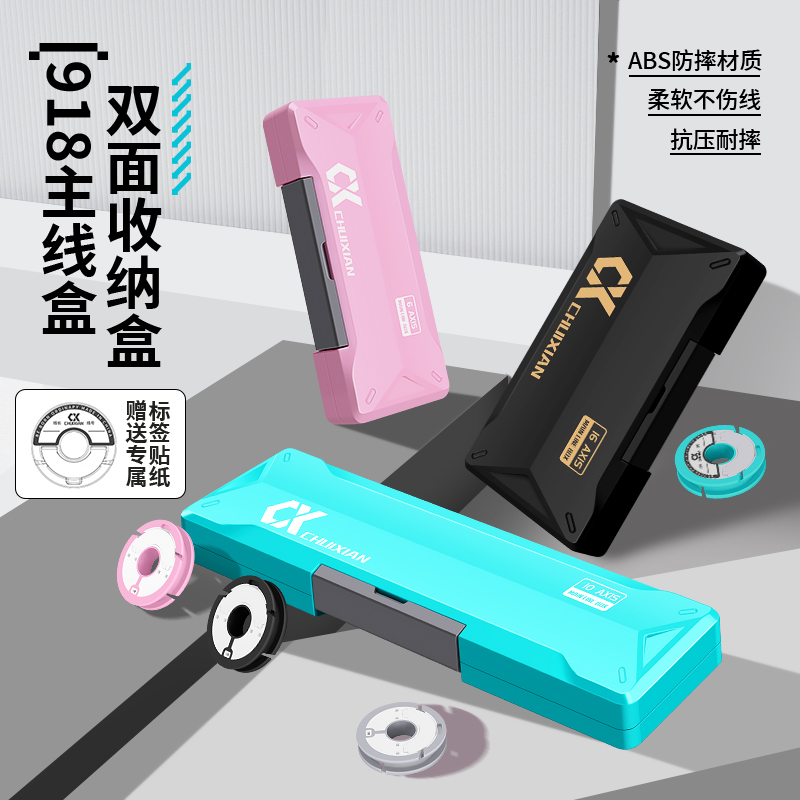 垂弦918主线盒大容量钓鱼线组垂钓用品多功能子线盒鱼线收纳盒