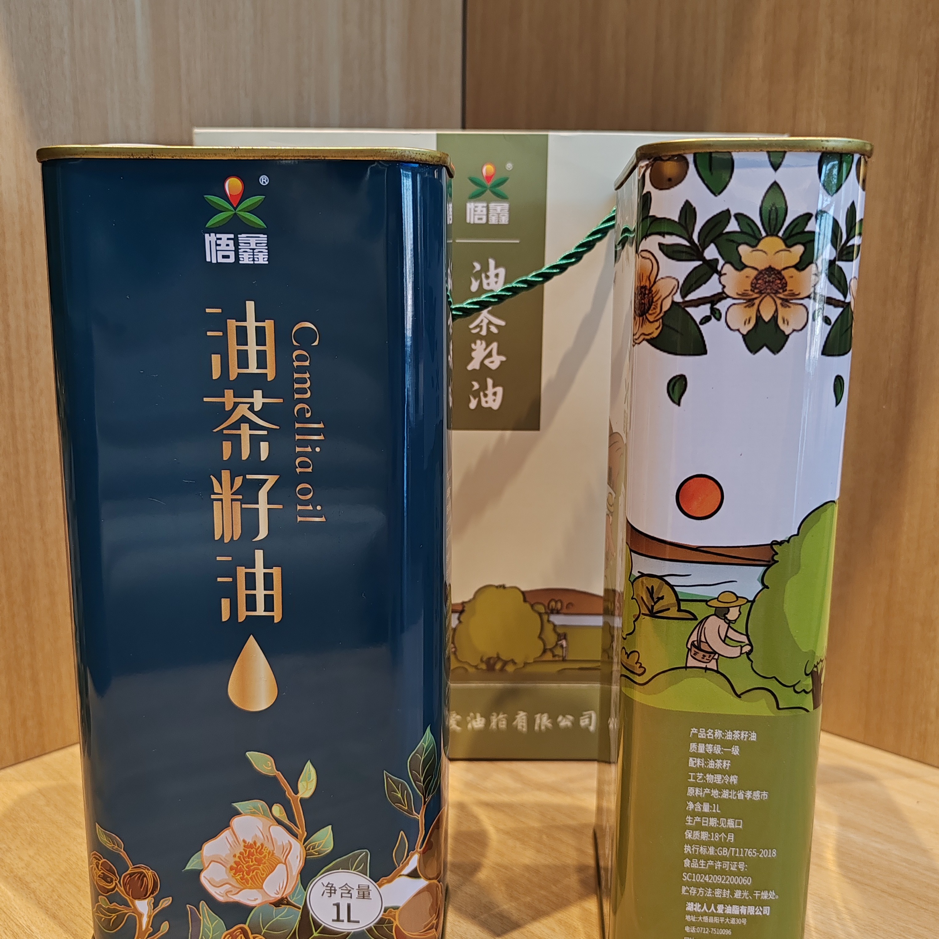 纯正冷榨山茶油罐装