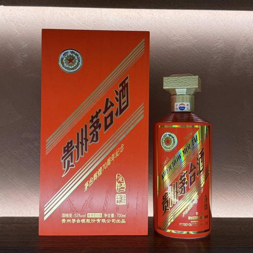 KWEICHOW MOUTAI/贵州茅台建厂辉煌70周年纪念酱香型700ml 53%Vol