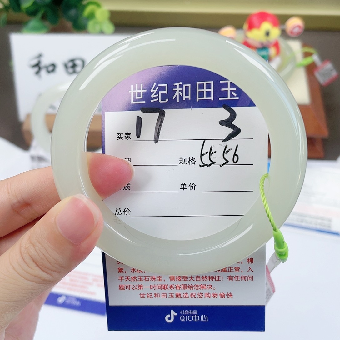 【闪购商品】和田玉手镯未镶嵌