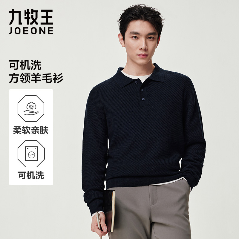 九牧王男装2025秋季新款锁温保暖商务休闲男款羊毛衫