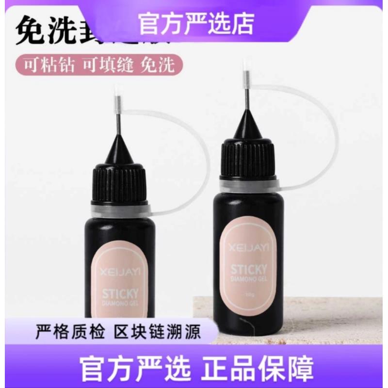 软胖子封边胶免洗填缝胶大力粘钻胶美甲店专用指甲胶水粘网红饰品