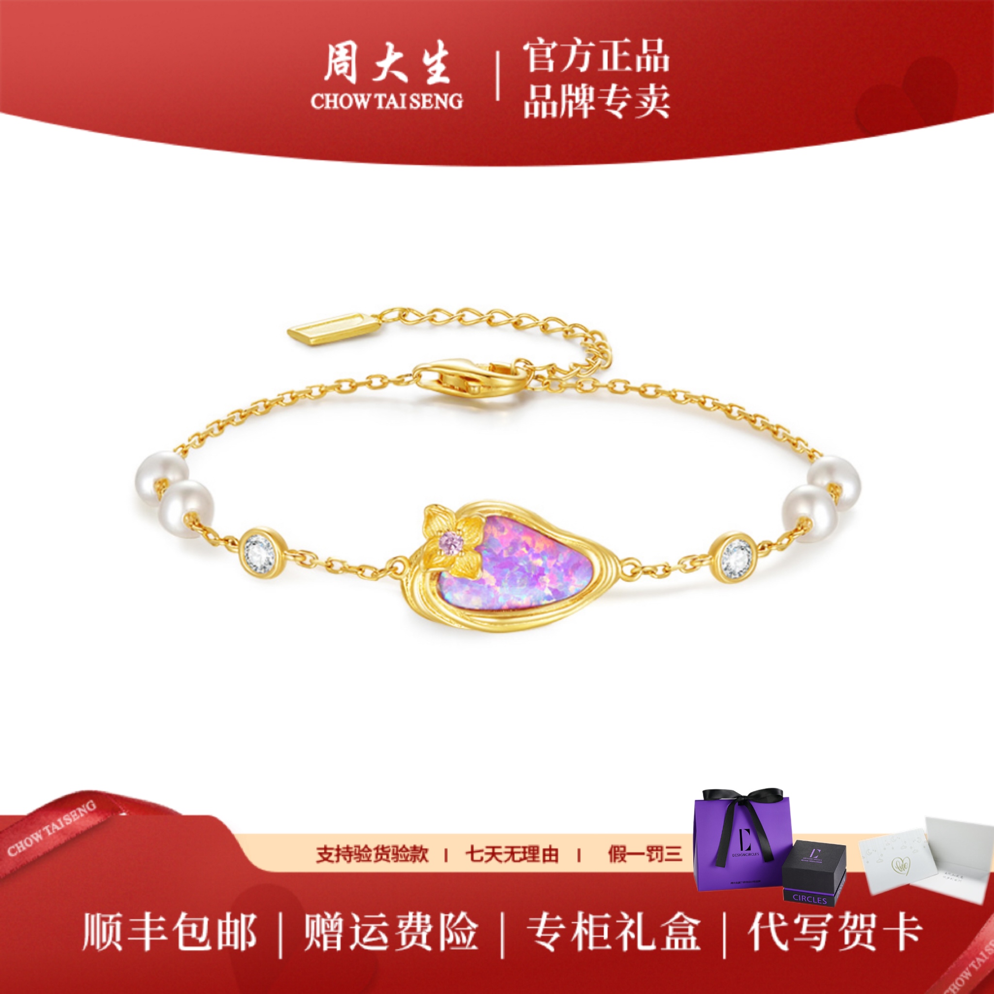 周大生DC仲夏之梦合成欧泊珍珠手链S925银饰轻奢小众礼物送女友