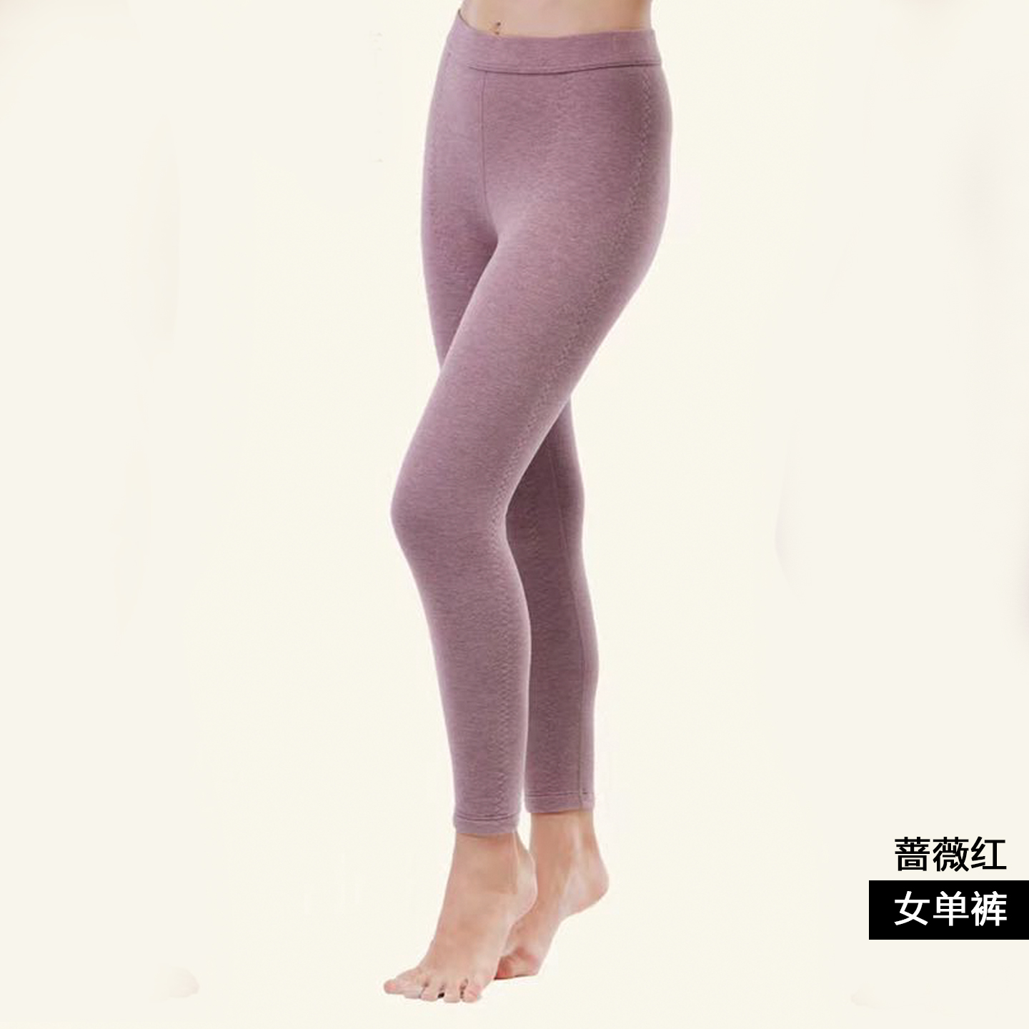 庄家最新女士450克冬季羊毛蚕丝贴片加厚保暖单裤-齐717