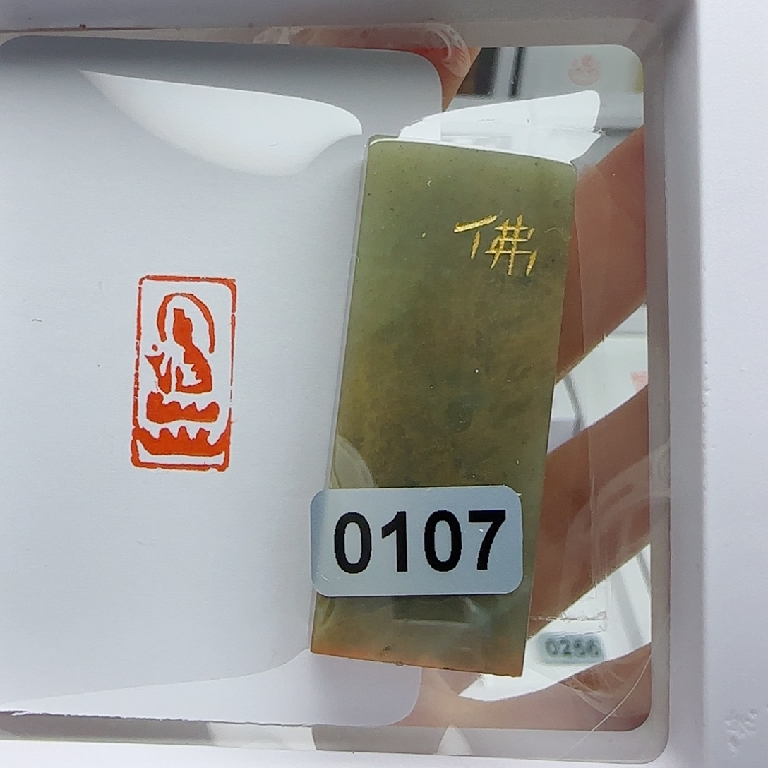 寿山石印石诗***茶佛像1×2