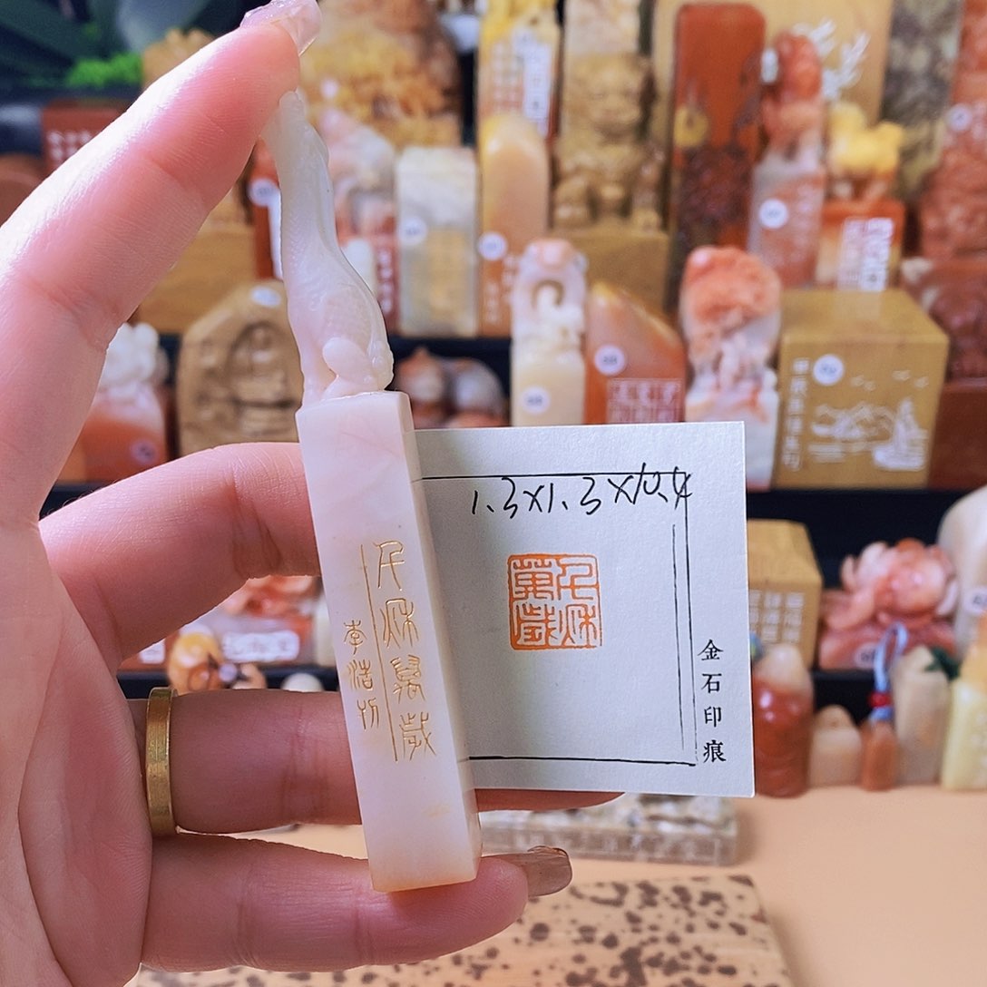 昌化石其他6414 手工篆刻作品