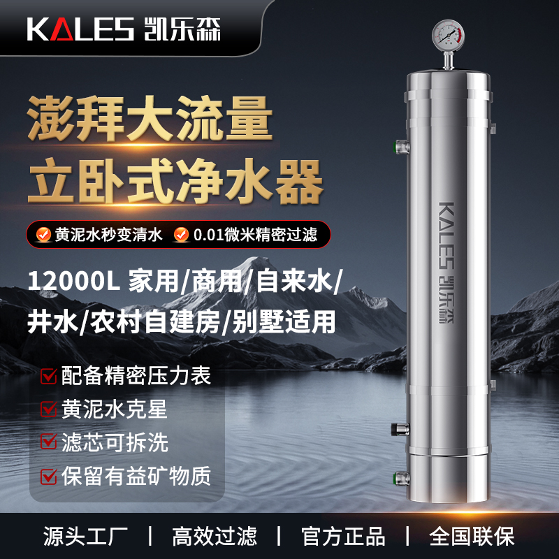 家用自建房别墅超滤净水器可拆洗加强型PVDF超滤膜12000L-W优惠劵
