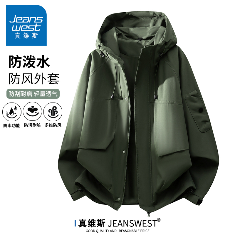 真维斯2025夹克外套男女户外百搭潮牌防风多口袋防水宽松登山服男