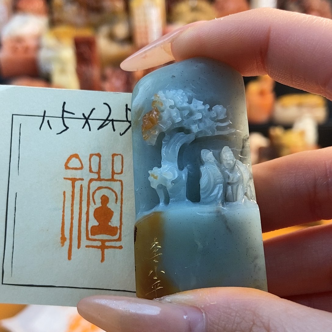 【闪购商品】寿山石印石5321 牧石书画篆刻作品 