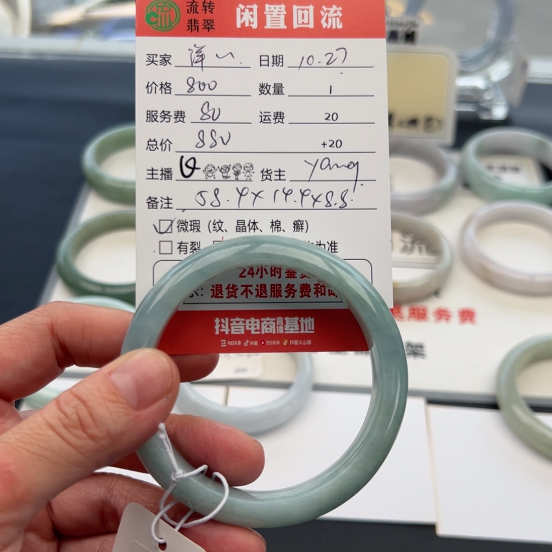 未镶嵌手镯翡翠洋*洋58.4正圈