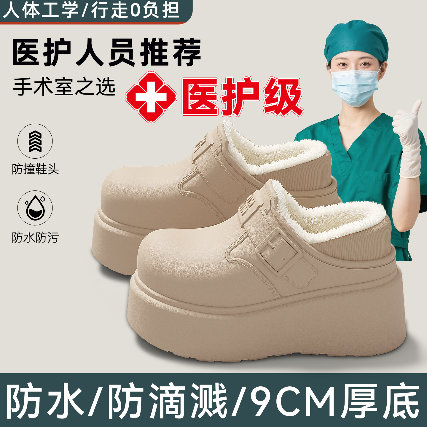 红豆医用增高棉拖鞋女款秋冬季家居家防滑防水保暖护士手术室拖鞋
